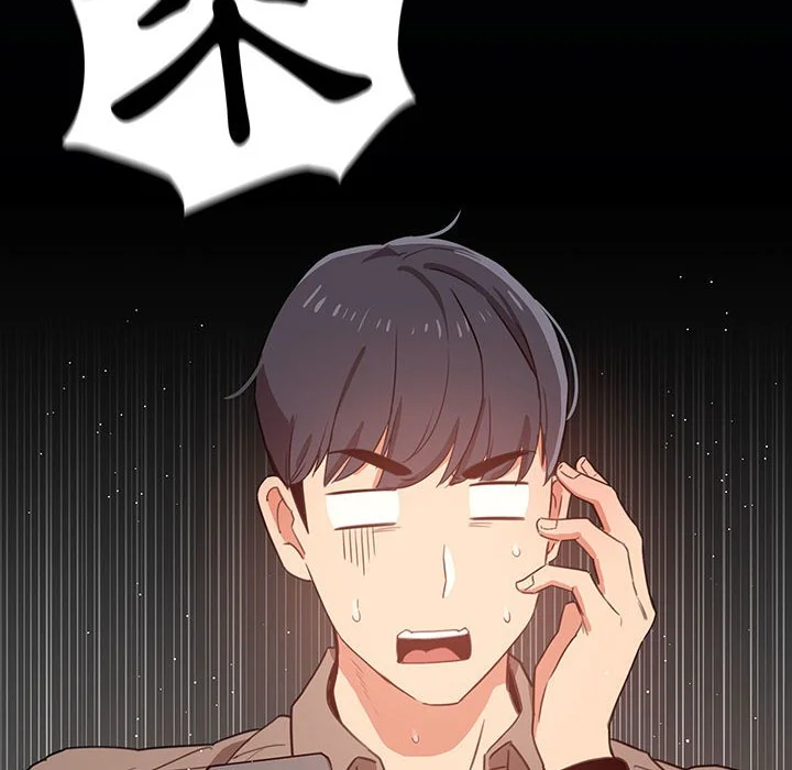 疫情期间的家教生活 第9章 第12页