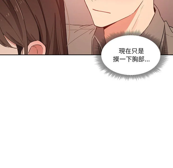 疫情期间的家教生活 第9章 第126页