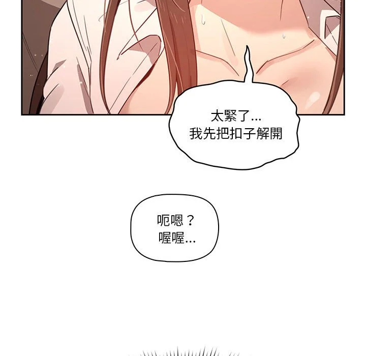 疫情期间的家教生活 第9章 第149页
