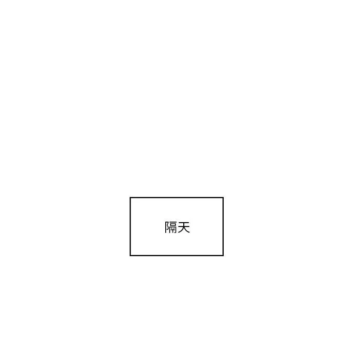疫情期间的家教生活 第9章 第43页