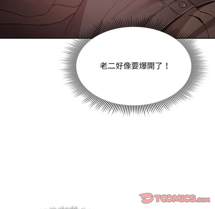 疫情期间的家教生活 第9章 第147页