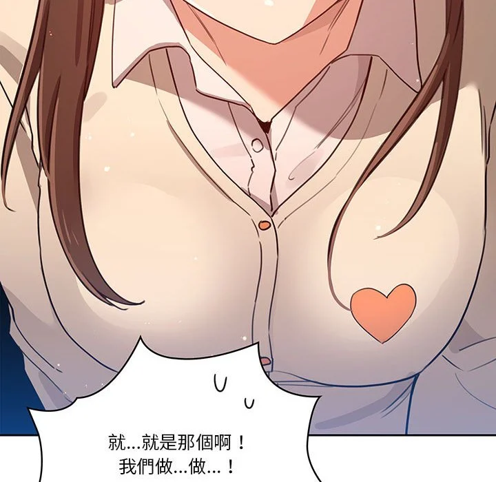 疫情期间的家教生活 第9章 第66页