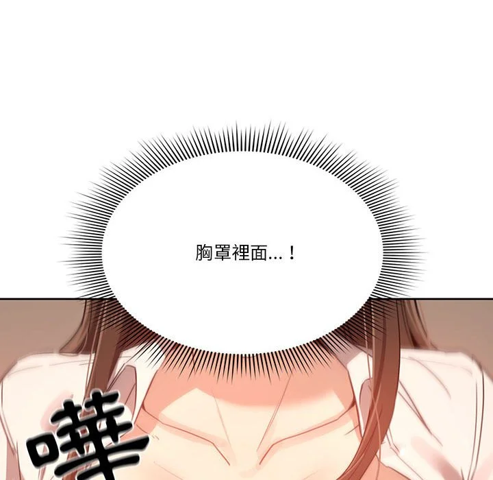 疫情期间的家教生活 第9章 第141页