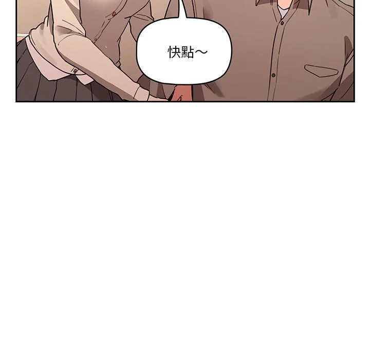 疫情期间的家教生活 第9章 第108页