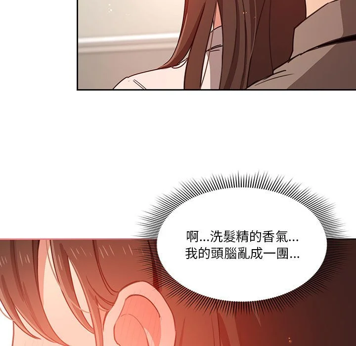 疫情期间的家教生活 第9章 第117页