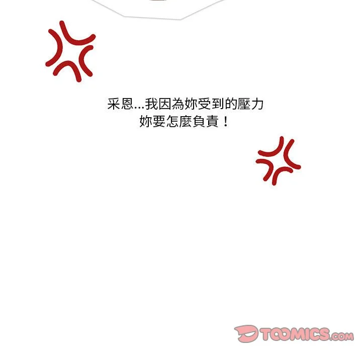 疫情期间的家教生活 第9章 第51页