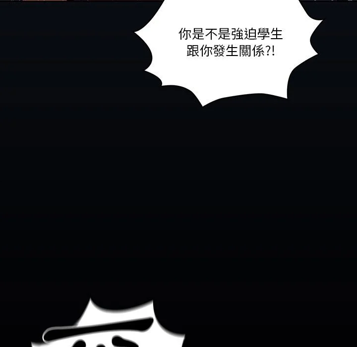 疫情期间的家教生活 第9章 第11页