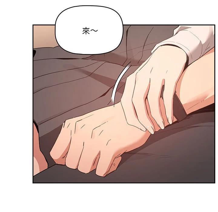 疫情期间的家教生活 第9章 第121页