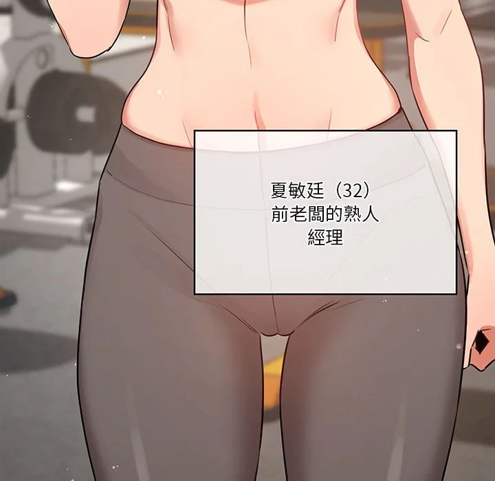 疫情期间的家教生活 第9章 第26页