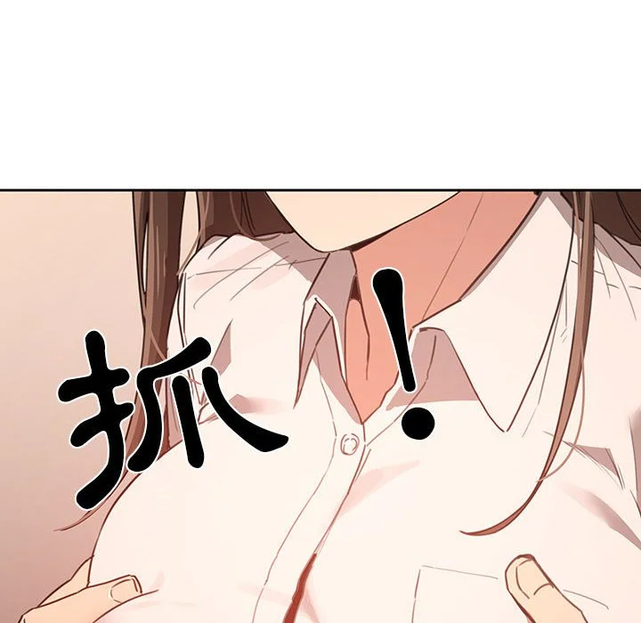 疫情期间的家教生活 第9章 第122页