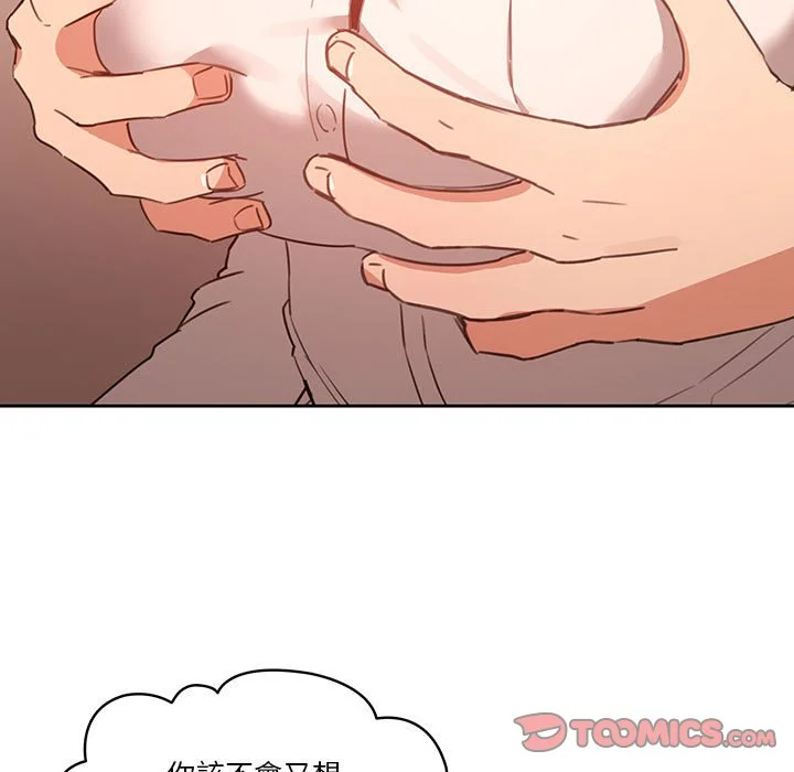疫情期间的家教生活 第9章 第123页