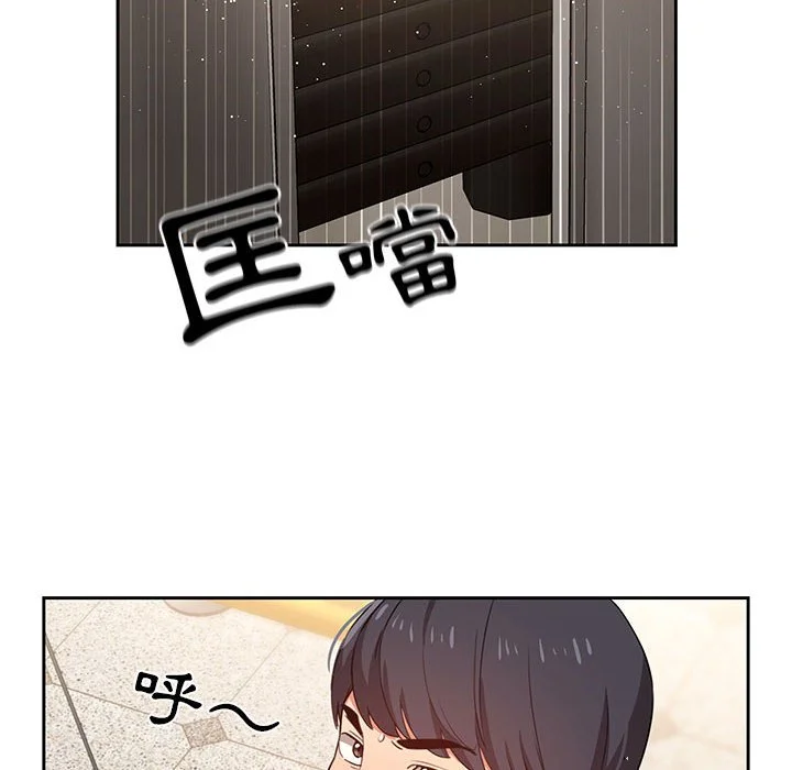 疫情期间的家教生活 第9章 第18页