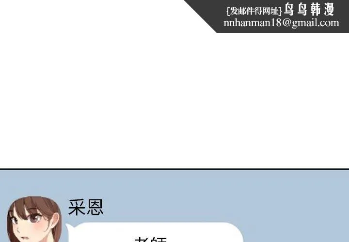 疫情期间的家教生活 第9章 第1页