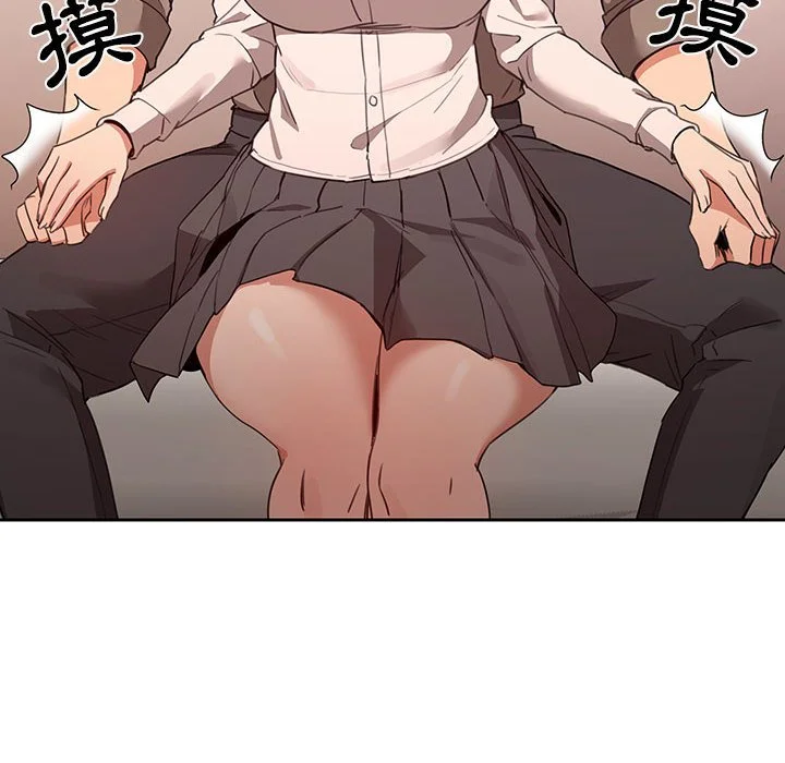 疫情期间的家教生活 第9章 第120页