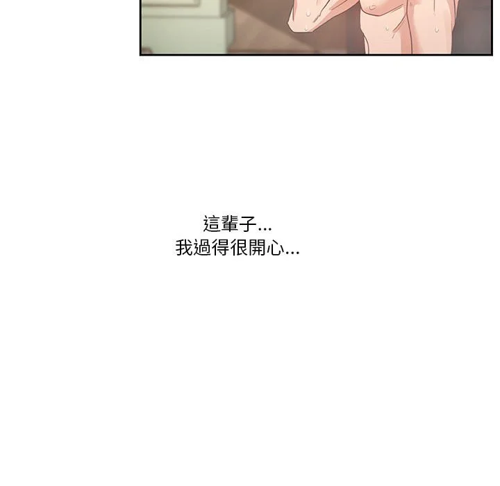 疫情期间的家教生活 第9章 第41页