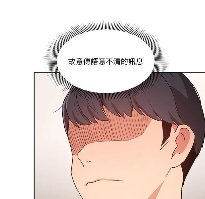 疫情期间的家教生活 第9章 第59页