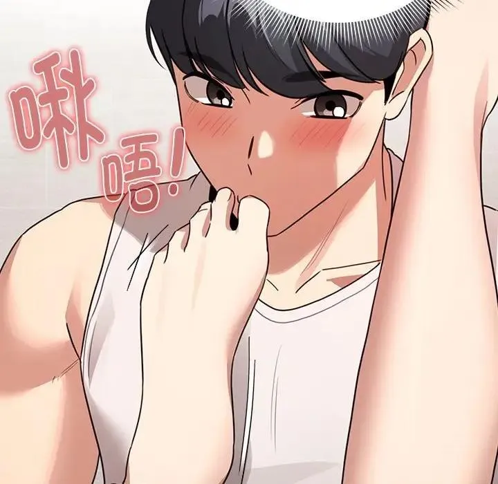疫情期间的家教生活 第122話 第86页