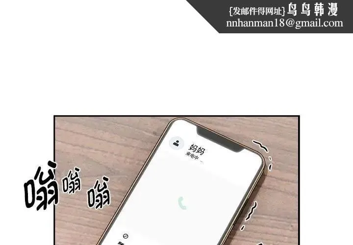 疫情期间的家教生活 第122話 第1页