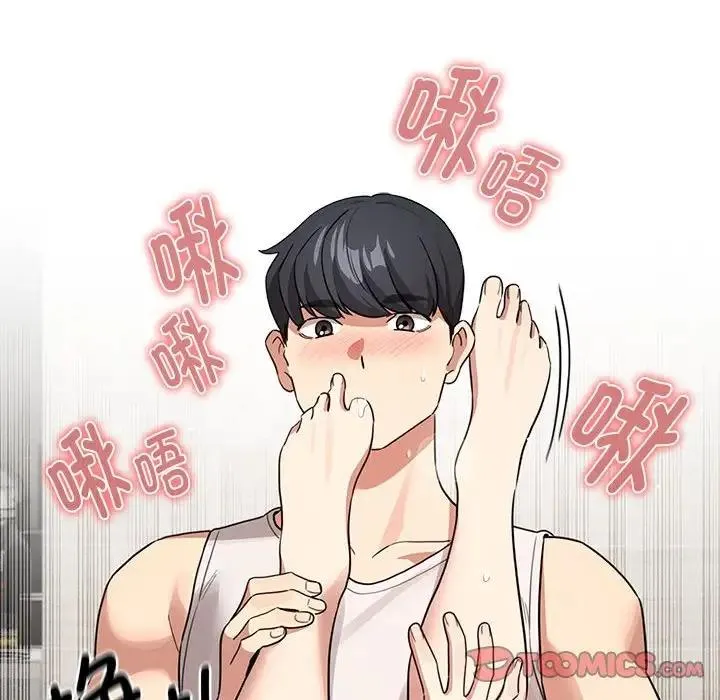 疫情期间的家教生活 第122話 第90页