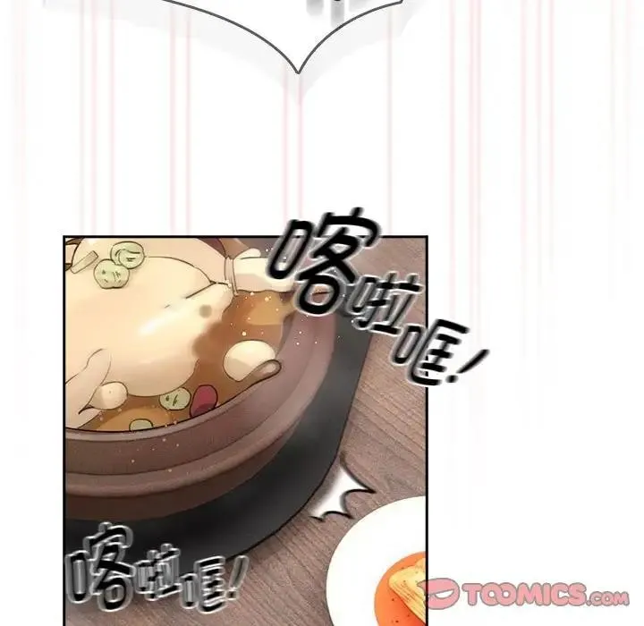 疫情期间的家教生活 第122話 第69页