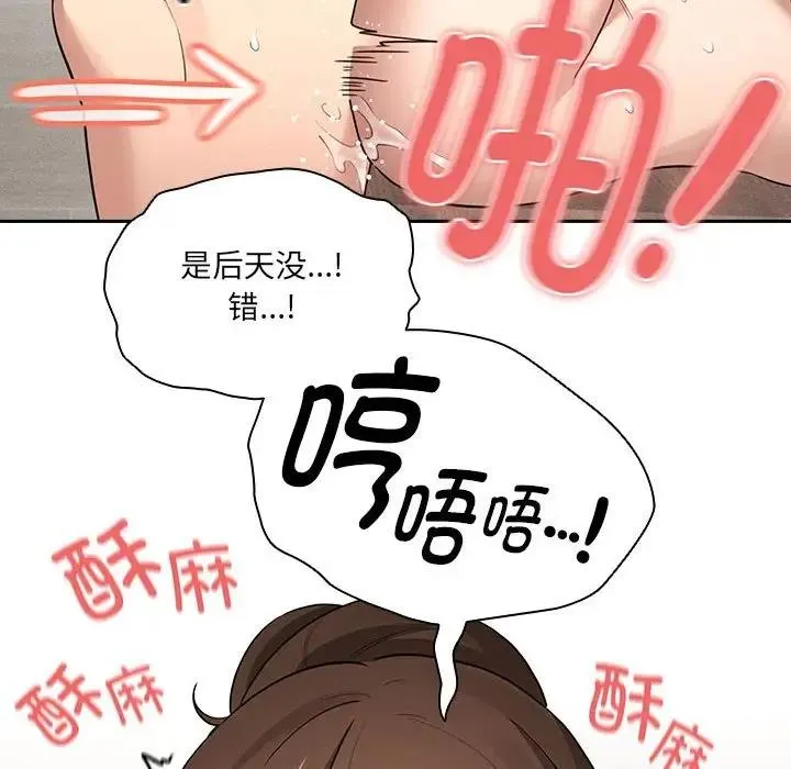 疫情期间的家教生活 第122話 第34页