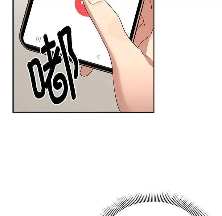 疫情期间的家教生活 第122話 第109页