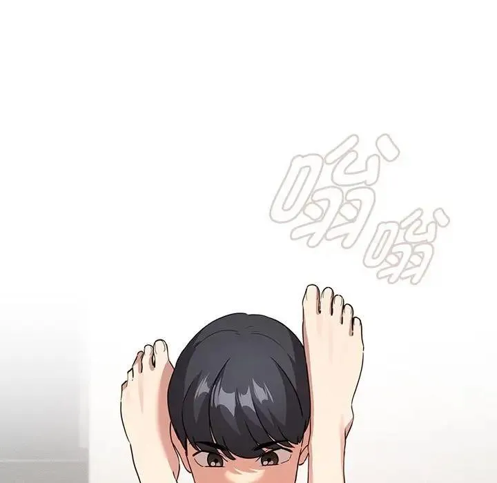 疫情期间的家教生活 第122話 第7页