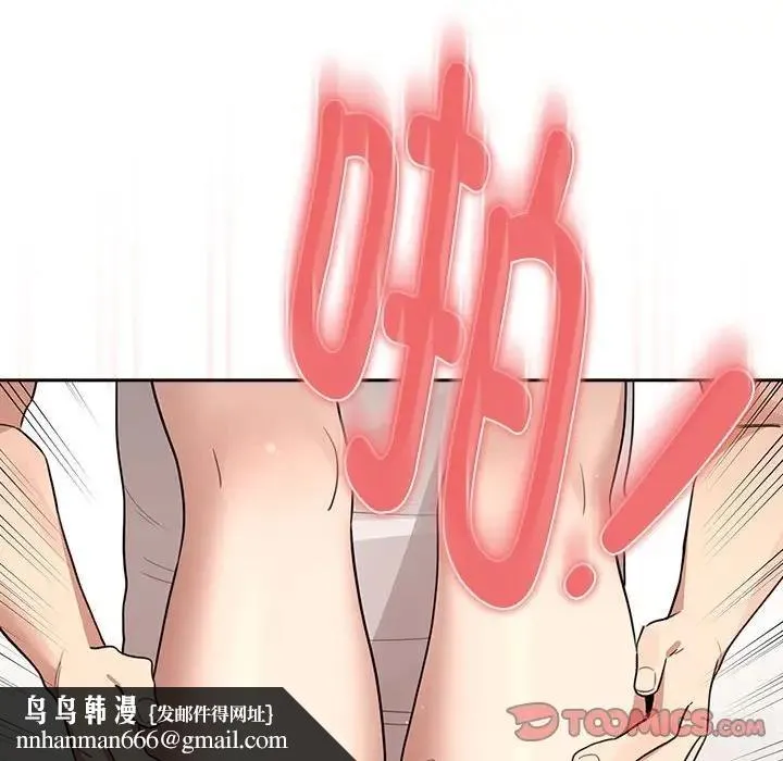 疫情期间的家教生活 第122話 第66页