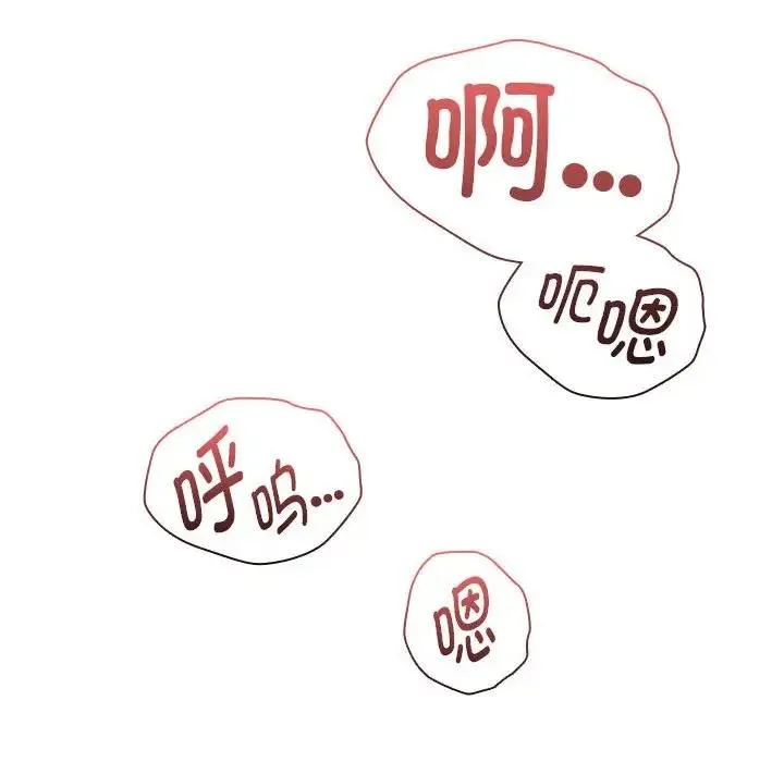 疫情期间的家教生活 第122話 第58页
