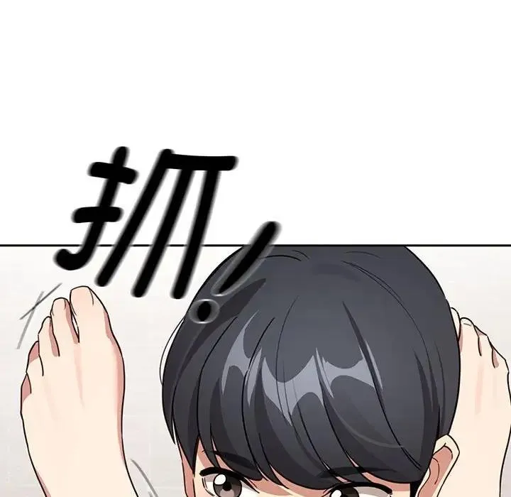 疫情期间的家教生活 第122話 第83页