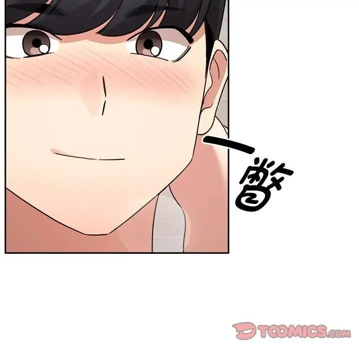 疫情期间的家教生活 第122話 第57页