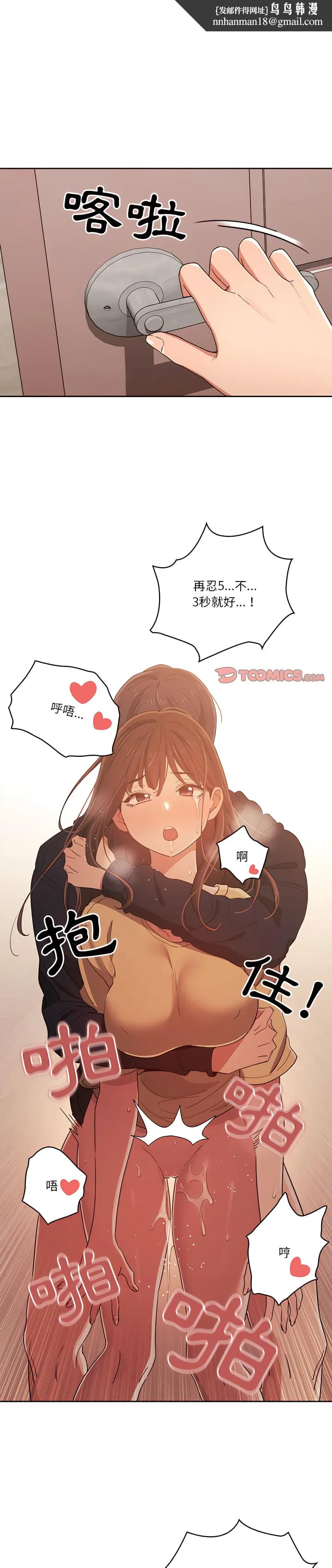 疫情期间的家教生活 第15章 第1页