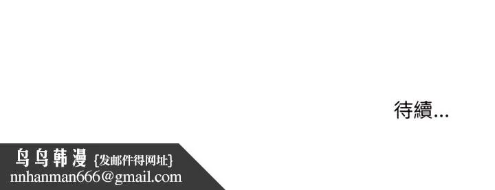 疫情期间的家教生活 第16章 第23页