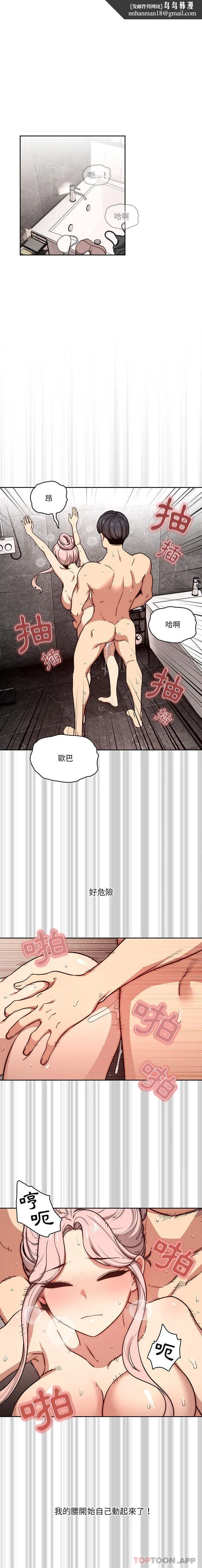 疫情期间的家教生活 第53话 第1页
