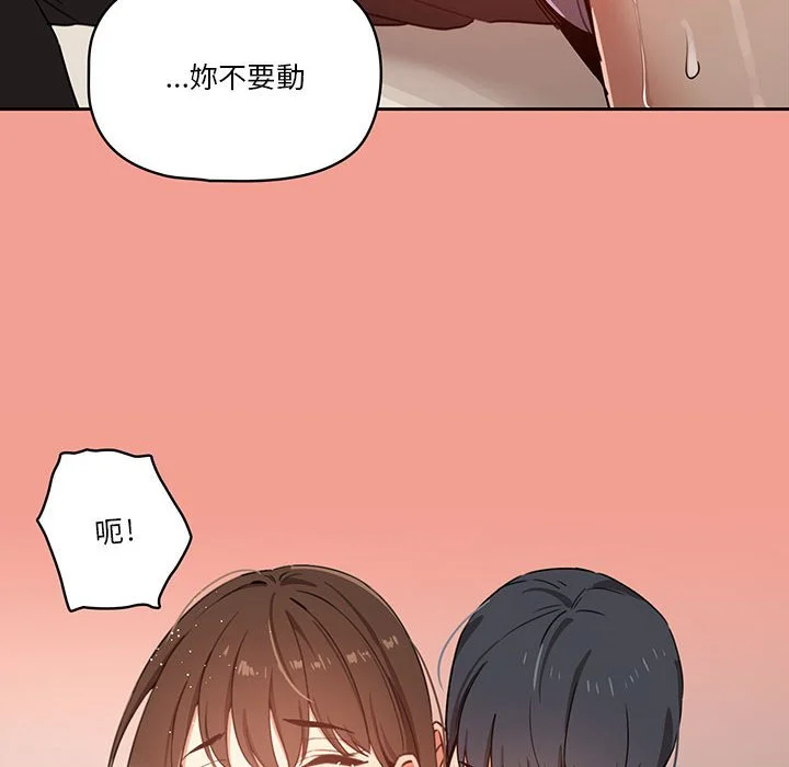 疫情期间的家教生活 第10章 第38页