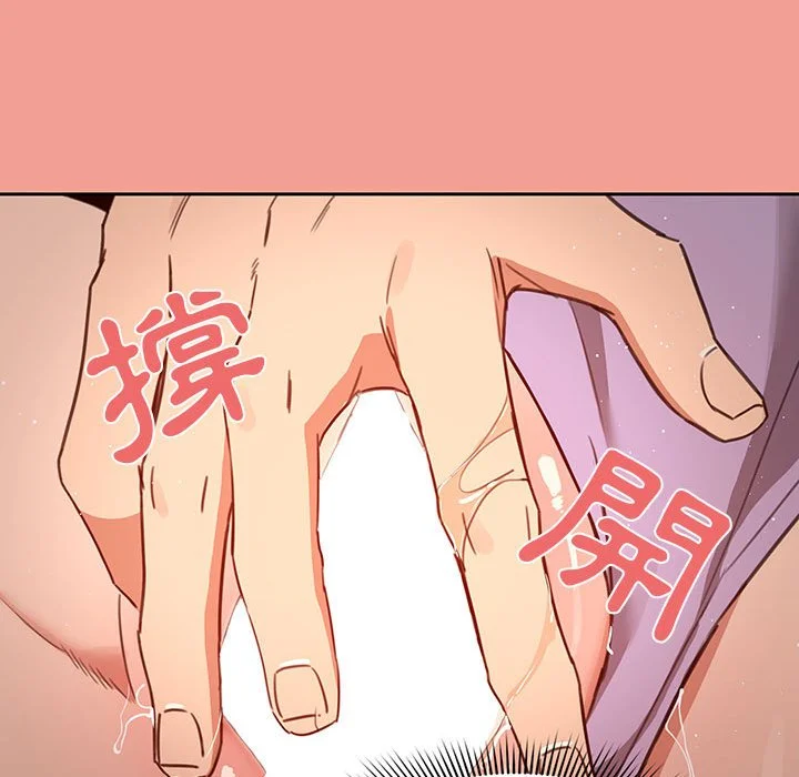 疫情期间的家教生活 第10章 第41页
