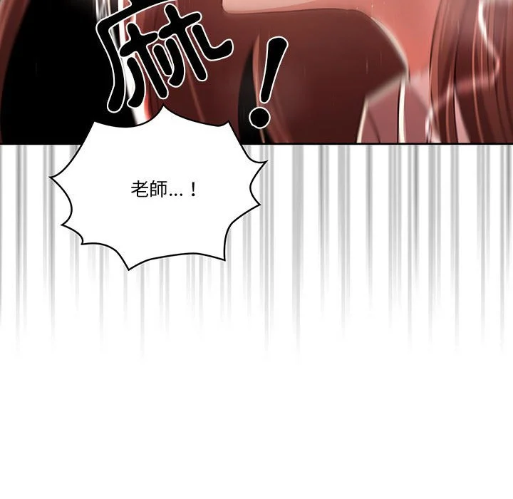 疫情期间的家教生活 第10章 第30页