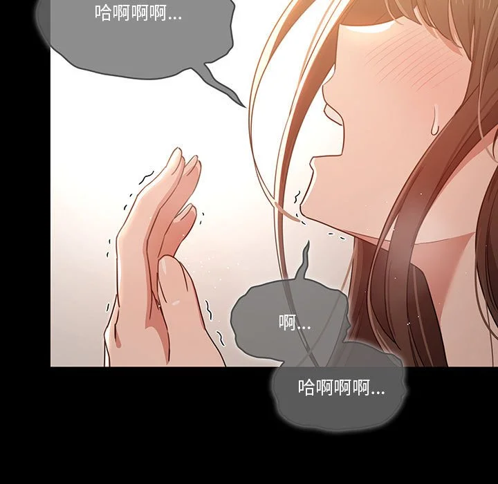 疫情期间的家教生活 第10章 第106页