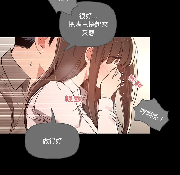 疫情期间的家教生活 第10章 第98页