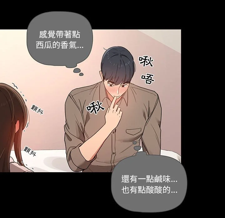 疫情期间的家教生活 第10章 第119页