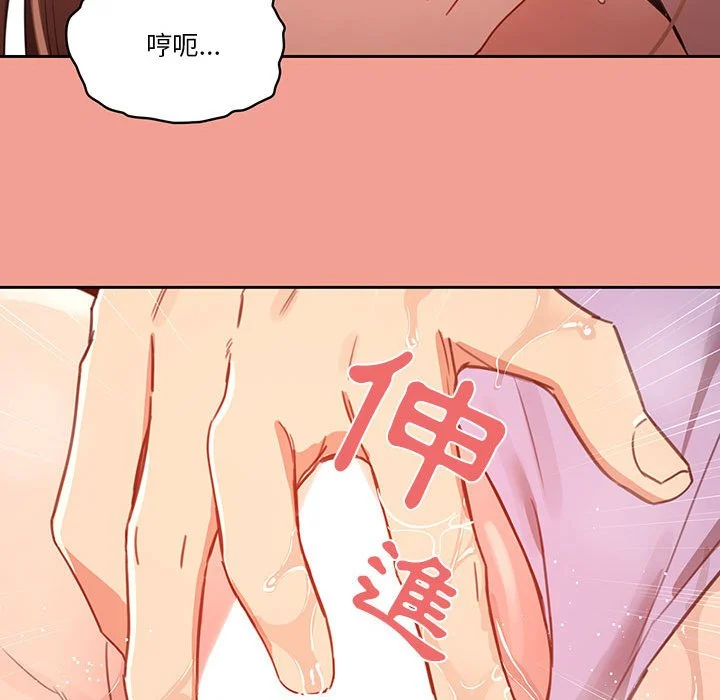 疫情期间的家教生活 第10章 第43页