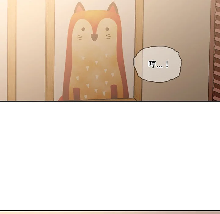 疫情期间的家教生活 第10章 第21页