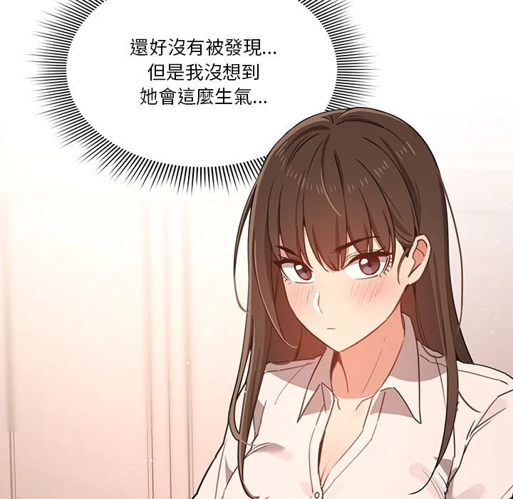 疫情期间的家教生活 第10章 第86页
