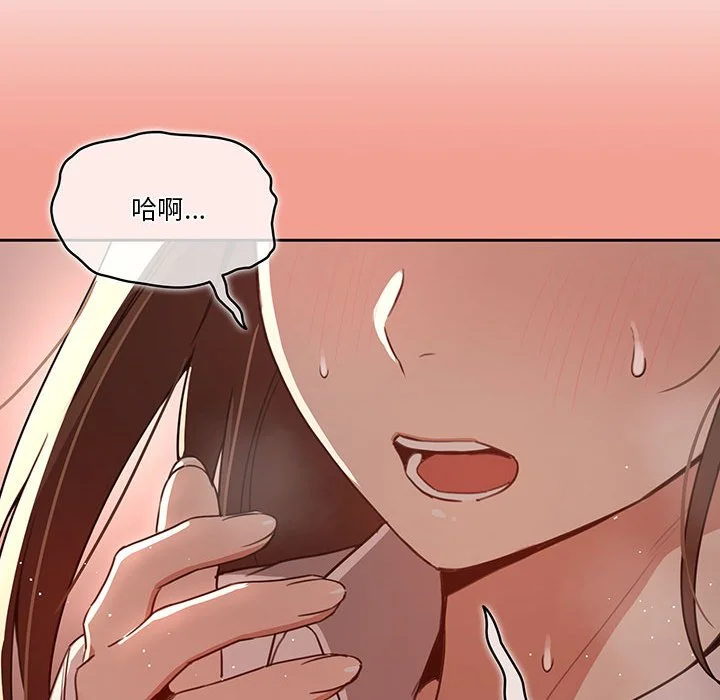 疫情期间的家教生活 第10章 第57页