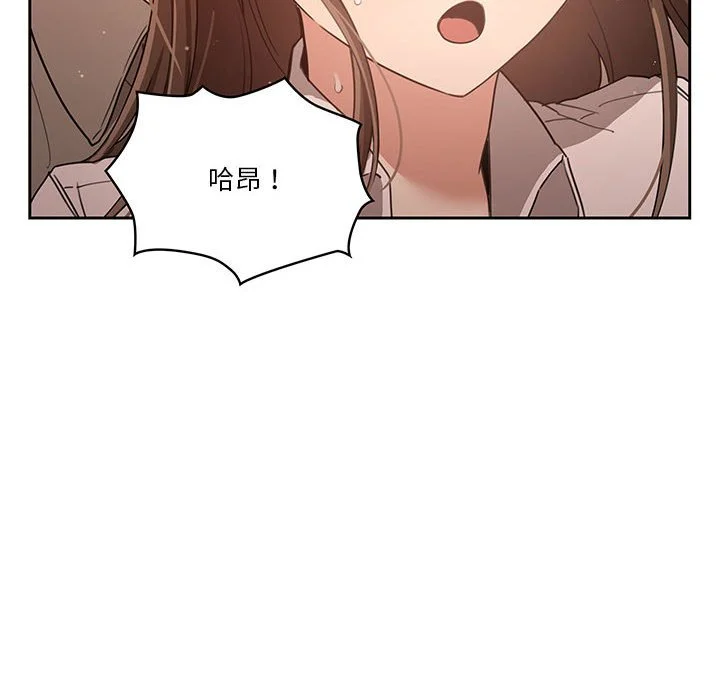 疫情期间的家教生活 第10章 第6页