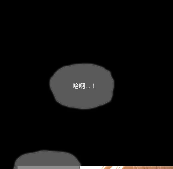疫情期间的家教生活 第10章 第105页