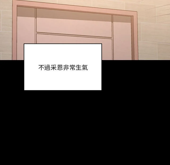 疫情期间的家教生活 第10章 第123页