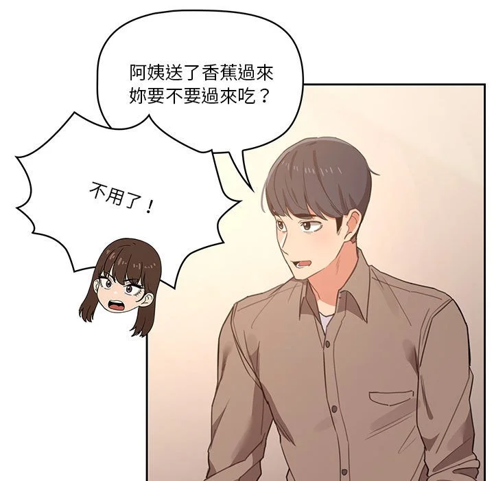 疫情期间的家教生活 第10章 第84页