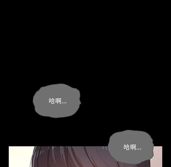 疫情期间的家教生活 第10章 第111页