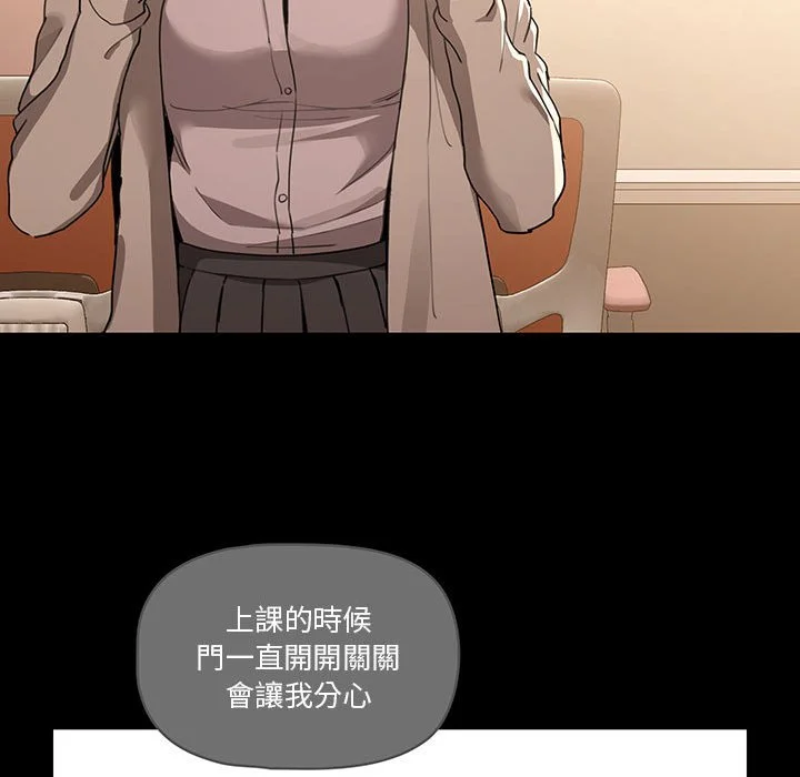疫情期间的家教生活 第10章 第77页